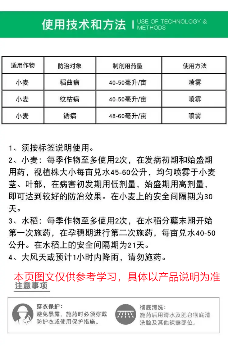 欧博德国巴斯夫氟环唑水稻纹枯病稻曲病小麦专用农药杀菌剂