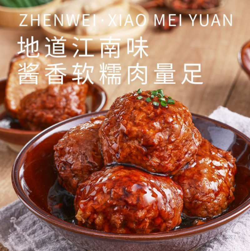狮子头3颗/包20包/箱成品菜肴预制菜厂