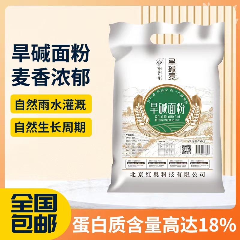 黄骅旱碱麦面粉厂家直供一手货源品质保证诚信经营欢迎采购