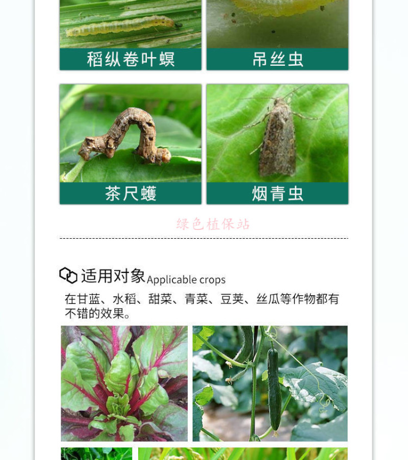 甲维虫螨腈虱螨脲菜青虫小菜蛾钻心虫食心卷叶螟潜叶蛾杀虫剂