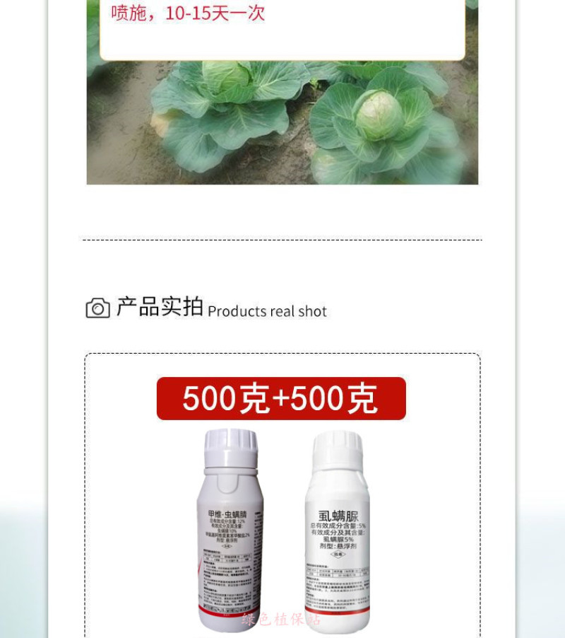 甲维虫螨腈虱螨脲菜青虫小菜蛾钻心虫食心卷叶螟潜叶蛾杀虫剂