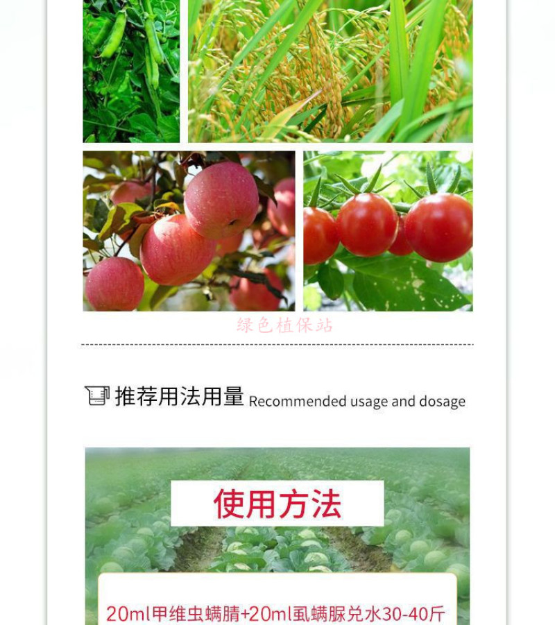 甲维虫螨腈虱螨脲菜青虫小菜蛾钻心虫食心卷叶螟潜叶蛾杀虫剂