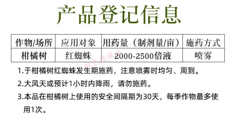 43%联苯肼酯杀虫剂红蜘蛛专用叶螨茶黄螨锈壁虱虫卵双杀