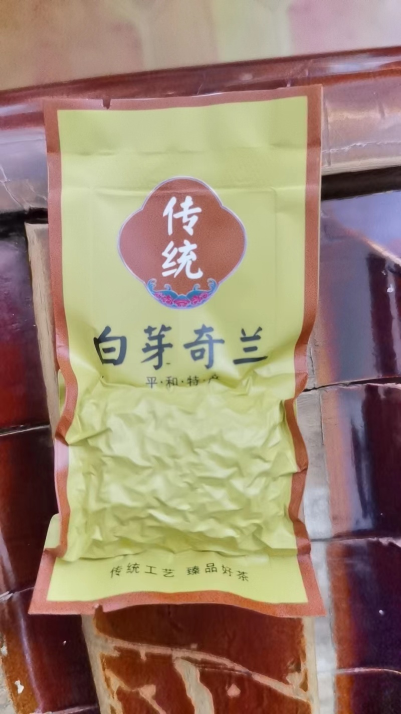 白芽奇兰茶百亩茶园加工生产一条龙大量供货欢迎来电