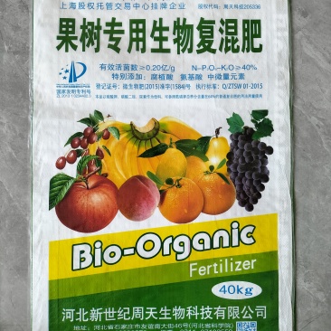厂家果树专用高钾生物复混肥柑橘苹果防根腐病复合肥40kg