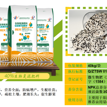 厂供蔬菜专用生物复混肥大姜西瓜草莓防重茬生根复合肥