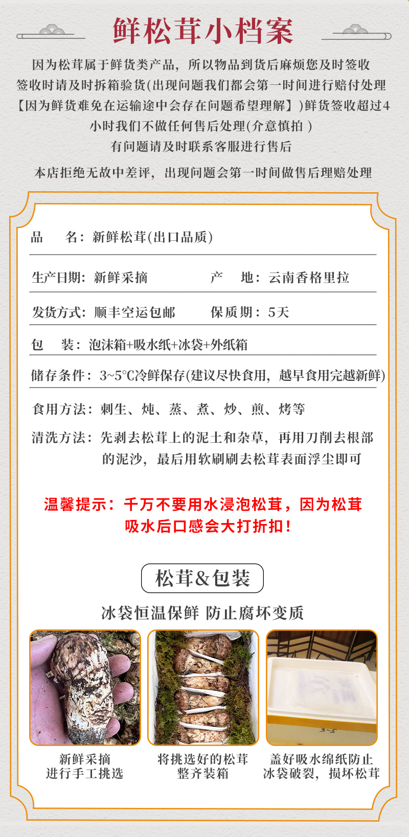 新鲜松茸，产地直发，质量保障。量大从优，对接全国，欢迎