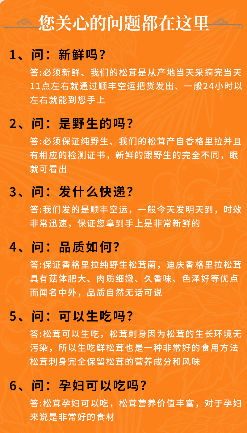 新鲜松茸，产地直发，质量保障。量大从优，对接全国，欢迎