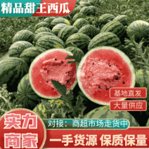 【优选】陕西蒲城产区甜王西瓜头茬瓜一手货源专业供应全国