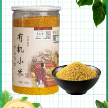 山西立景有机小米米罐1000g，色泽金黄，保质保量厂家直销