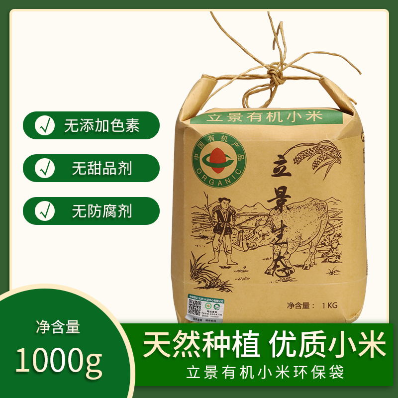 立景有机小米环保袋1000g，精品货源，无任何添加养胃小米