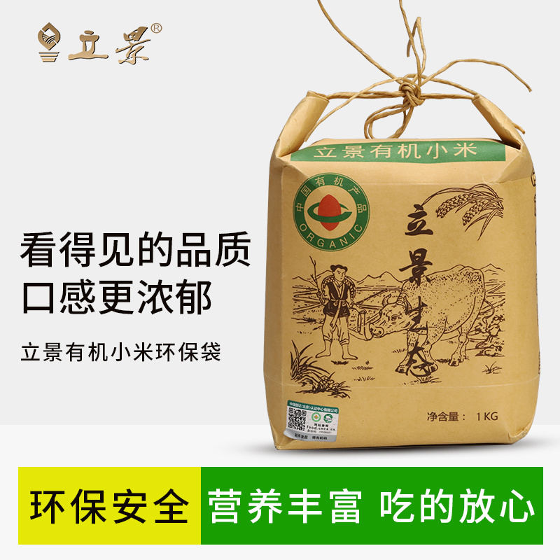 立景有机小米环保袋1000g，精品货源，无任何添加养胃小米