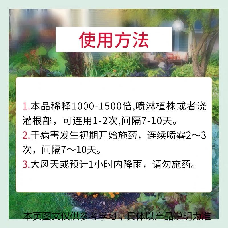 30%甲霜灵恶霉灵噁霉灵猝倒病根腐病死苗烂根青枯立枯萎病