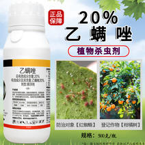 20%乙螨唑悬浮剂柑橘红蜘蛛杀虫剂
