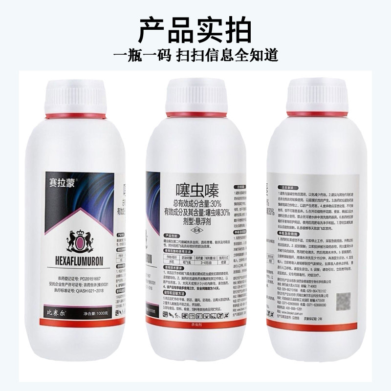 30%噻虫嗪悬浮剂水稻稻飞虱杀虫剂蚜虫飞虱蓟马潜叶蛾杀虫