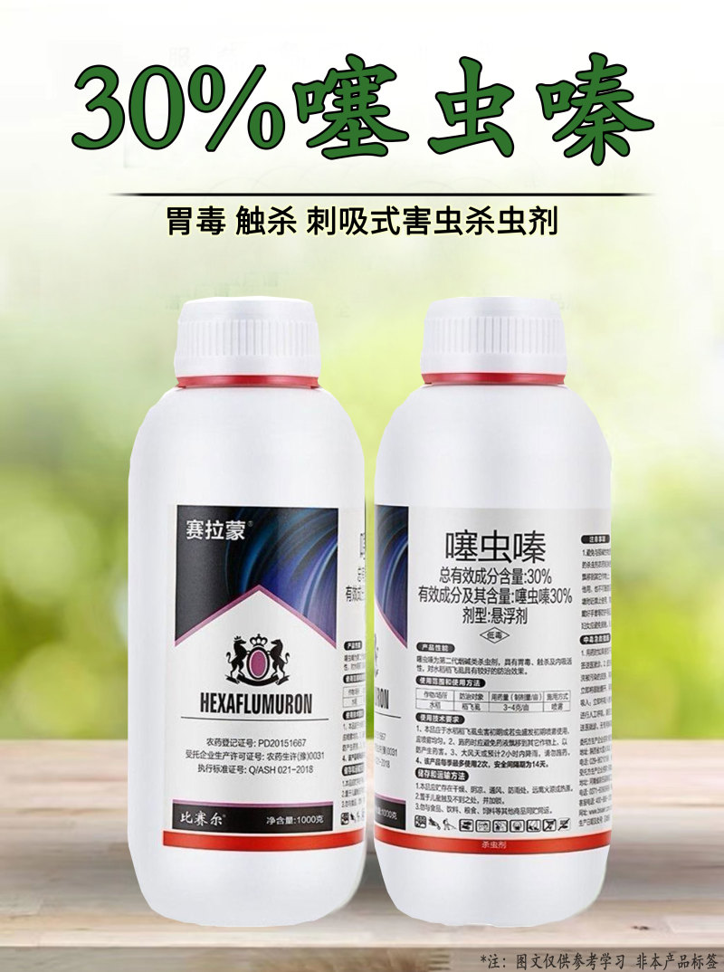 30%噻虫嗪悬浮剂水稻稻飞虱杀虫剂蚜虫飞虱蓟马潜叶蛾杀虫