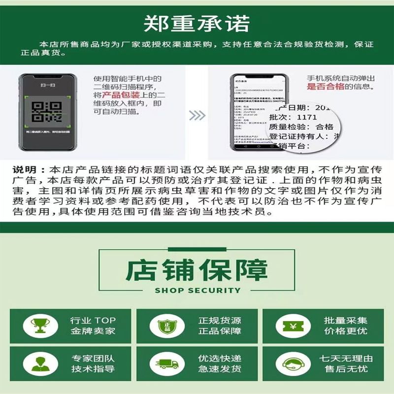 30%噻虫嗪悬浮剂水稻稻飞虱杀虫剂蚜虫飞虱蓟马潜叶蛾杀虫