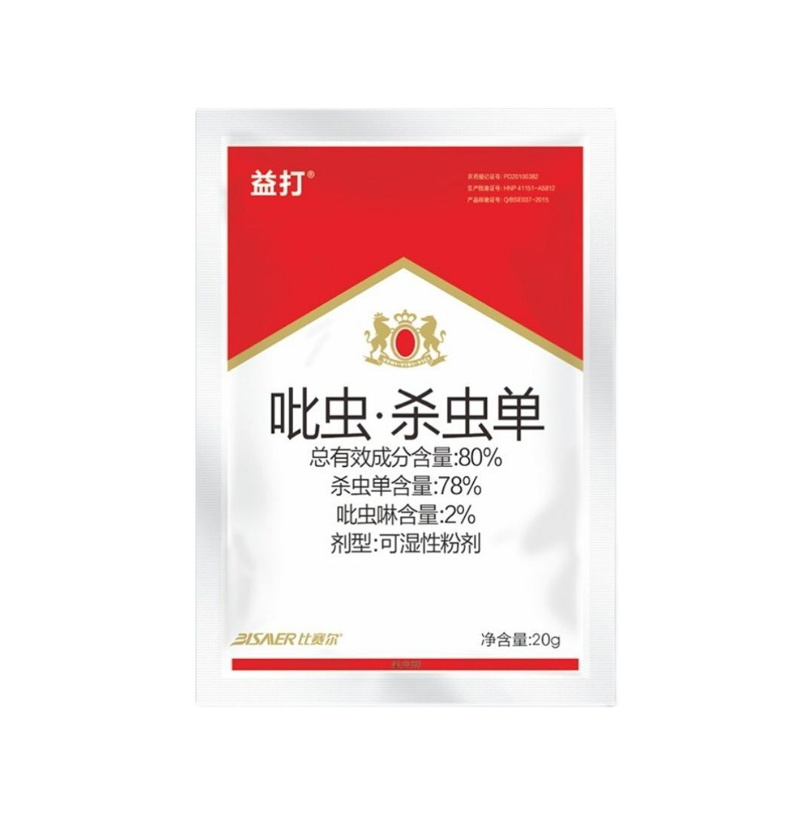 80%吡虫杀虫单水稻稻纵卷叶螟稻飞虱二化螟三化螟农药杀虫