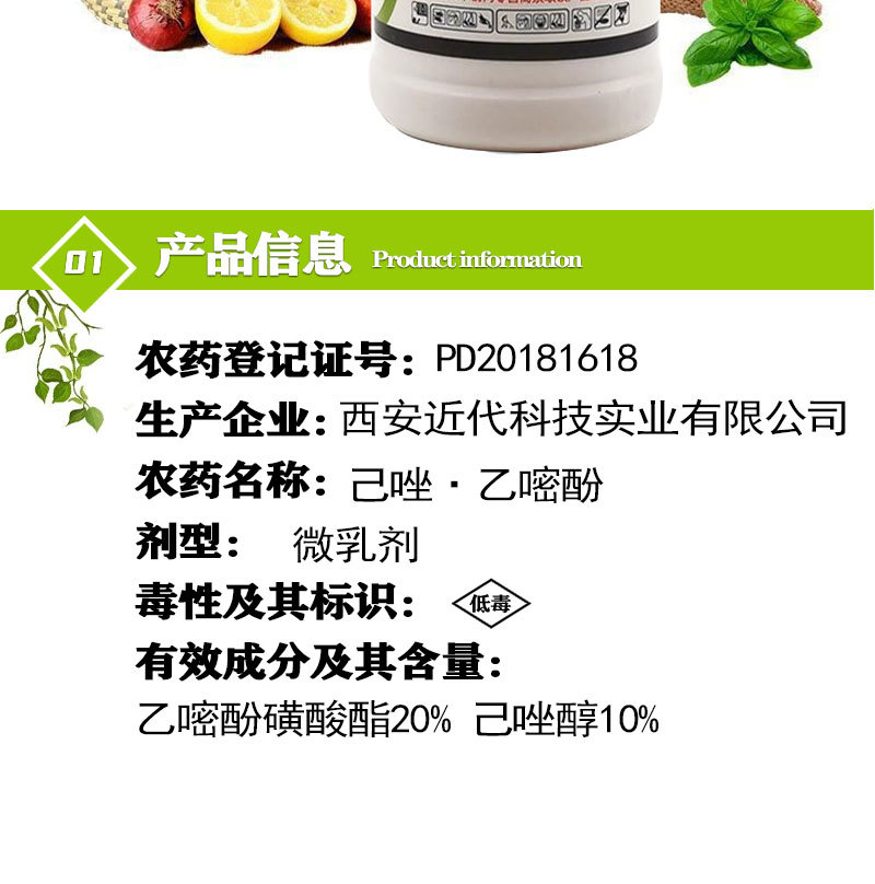 30%己唑乙嘧酚微乳剂葡萄白粉病杀菌剂白粉病专用药批发