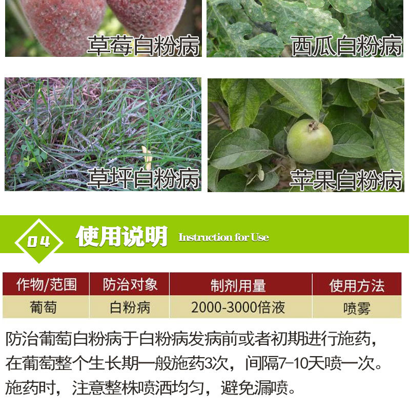 30%己唑乙嘧酚微乳剂葡萄白粉病杀菌剂白粉病专用药批发