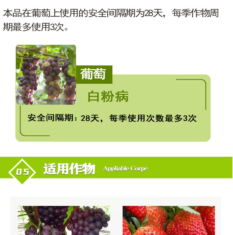 30%己唑乙嘧酚微乳剂葡萄白粉病杀菌剂白粉病专用药批发