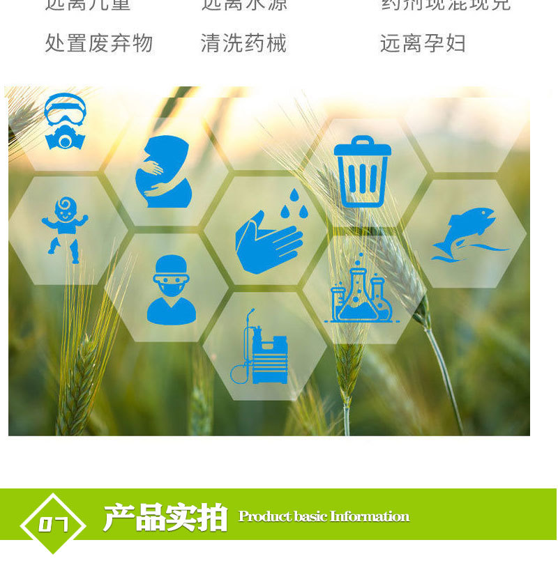 30%己唑乙嘧酚微乳剂葡萄白粉病杀菌剂白粉病专用药批发