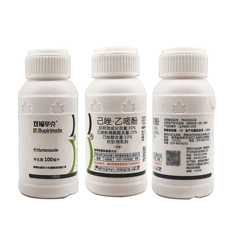 30%己唑乙嘧酚微乳剂葡萄白粉病杀菌剂白粉病专用药批发