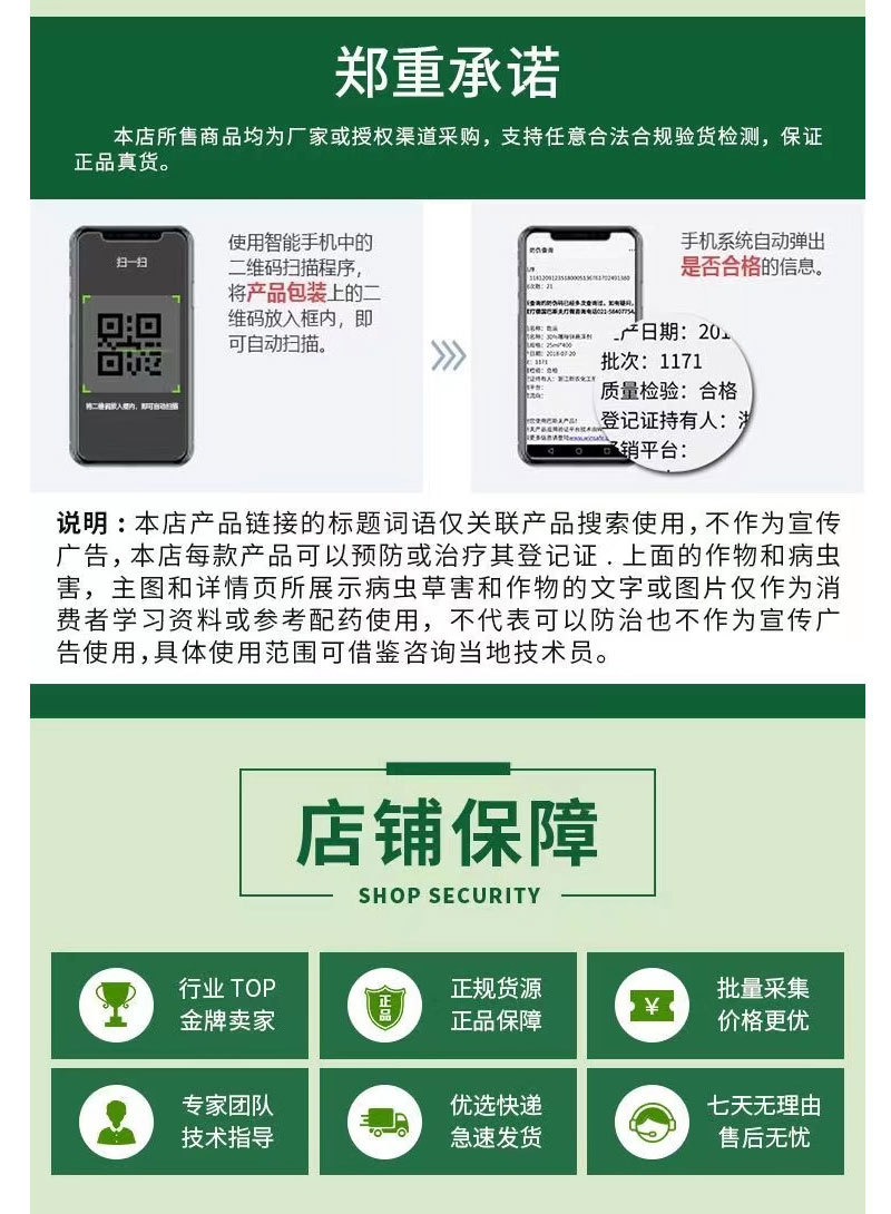 30%己唑乙嘧酚微乳剂葡萄白粉病杀菌剂白粉病专用药批发