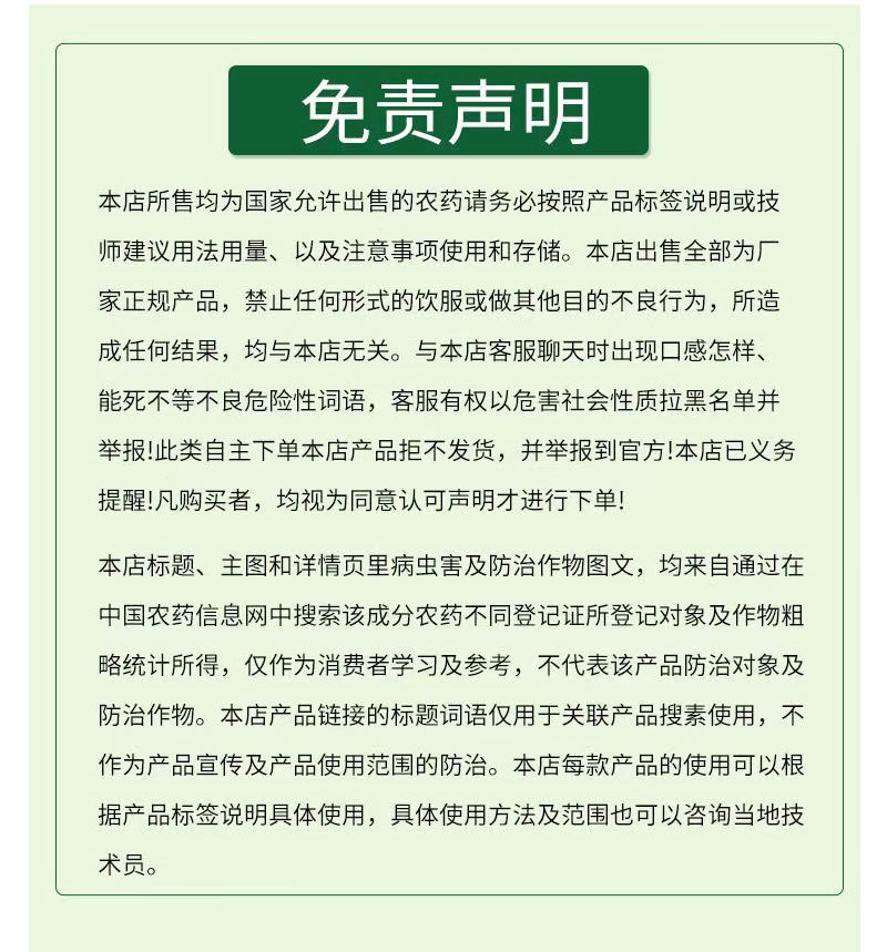 30%己唑乙嘧酚微乳剂葡萄白粉病杀菌剂白粉病专用药批发