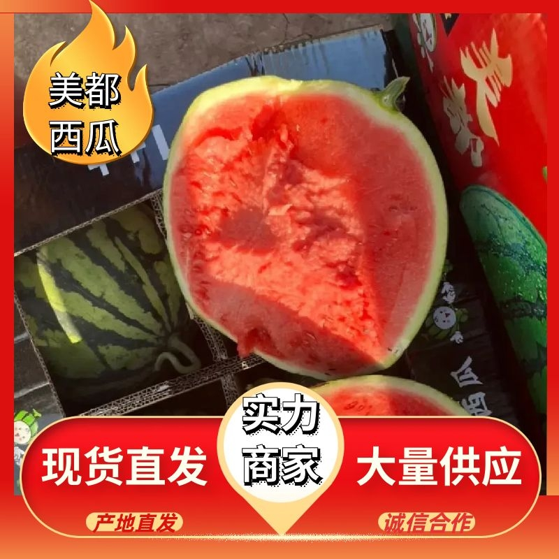 万亩山西西瓜精品美都西瓜全国代发支持视频看货保质保量