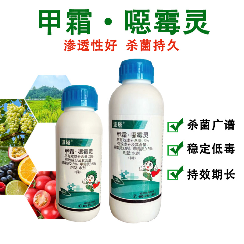 甲霜恶霉灵3%根腐猝倒死棵烂苗茎基腐软腐