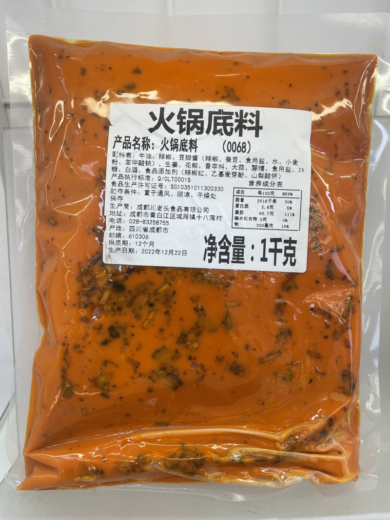 【厂家直供】成都老火锅底料各种底料大量供应可视频看货欢迎来电