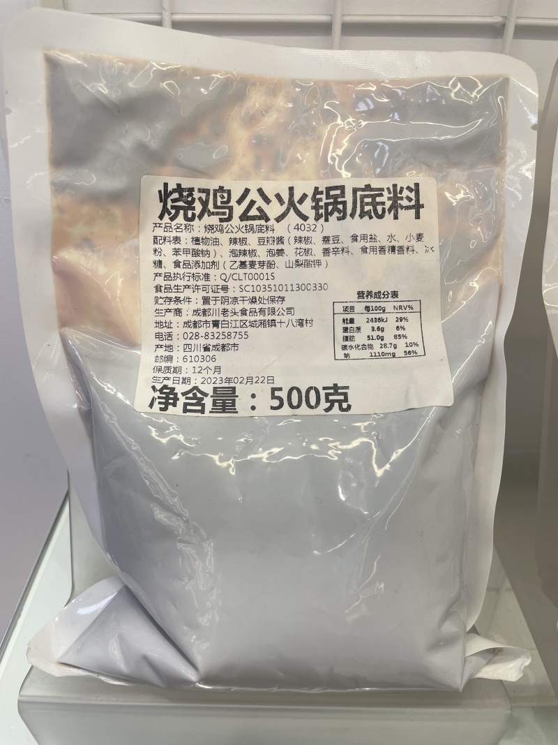 【厂家直供】成都老火锅底料各种底料大量供应可视频看货欢迎来电