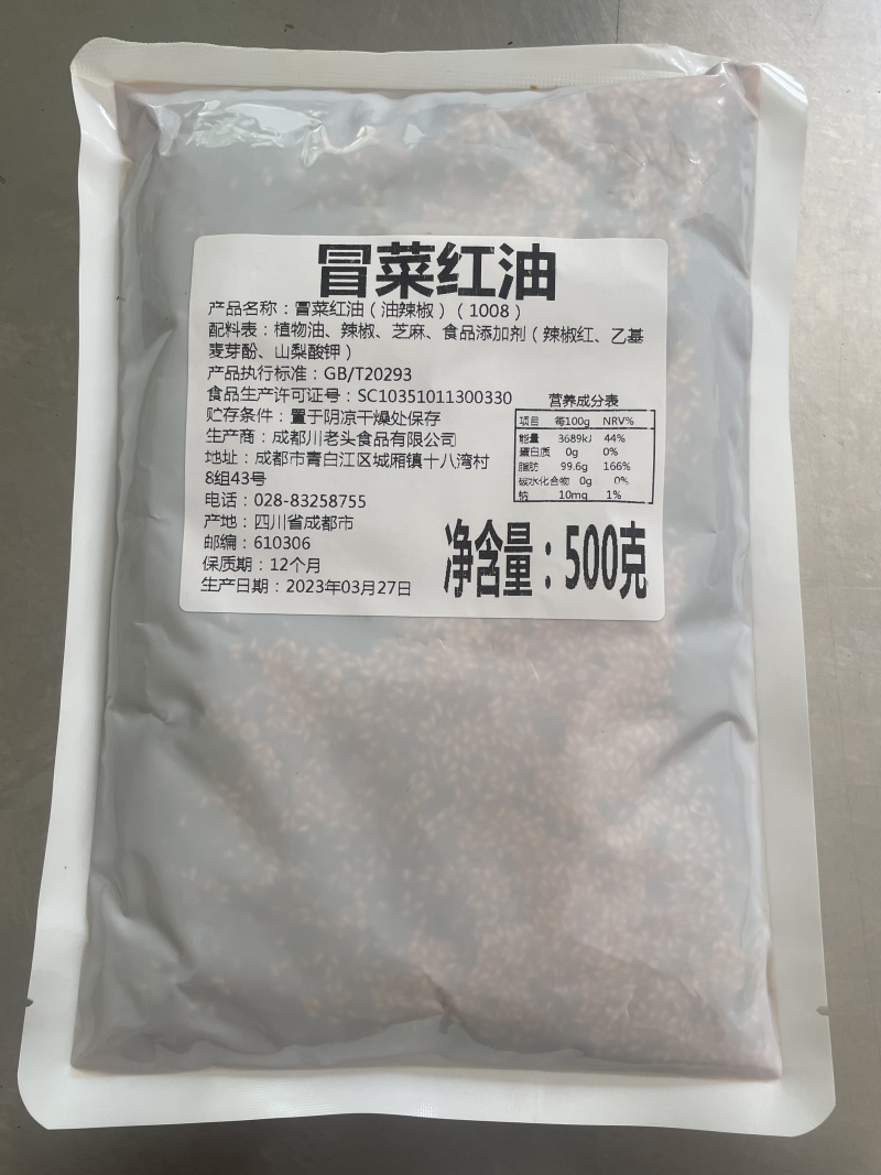 【热卖推荐】成都本地厂家直供冒菜底料火锅底料批发
