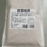 【热卖推荐】成都本地厂家直供冒菜底料火锅底料批发