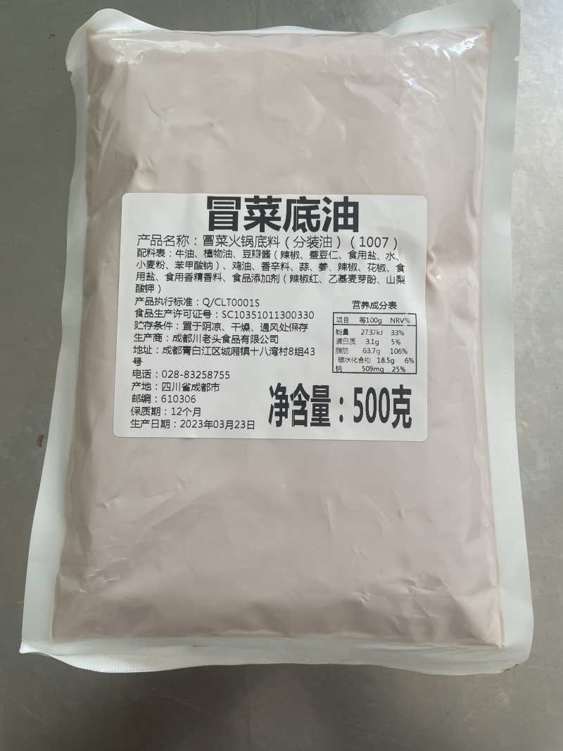 【热卖推荐】成都本地厂家直供冒菜底料火锅底料批发