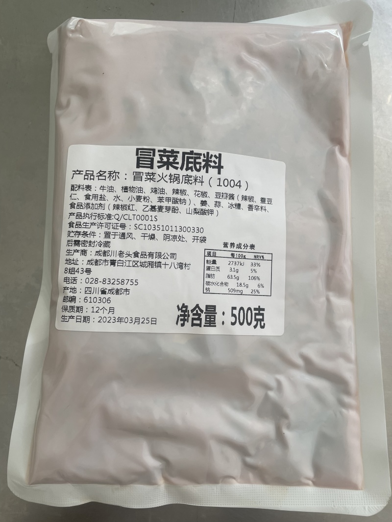 【热卖推荐】成都本地厂家直供冒菜底料火锅底料批发