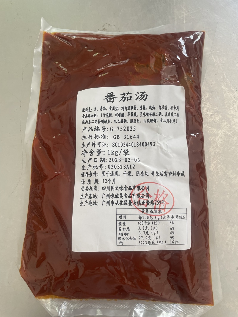 【实力优选】四川厂家直供米线底料汤底品质保障欢迎来电