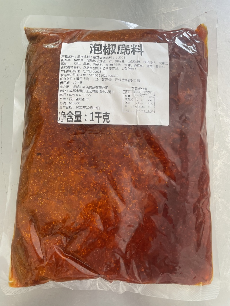 【实力优选】四川厂家直供米线底料汤底品质保障欢迎来电