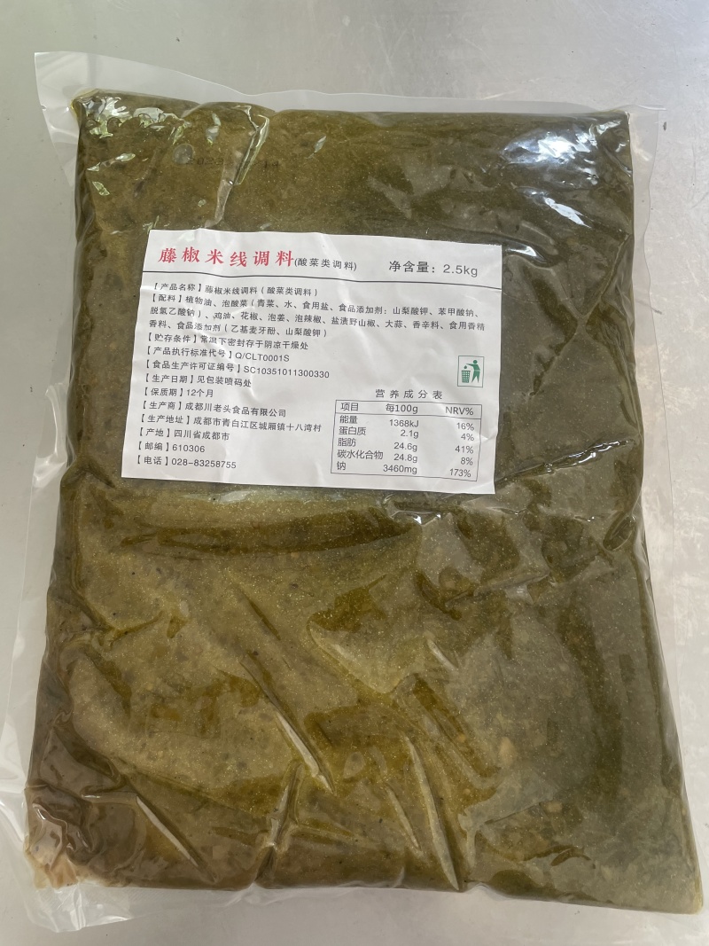 【实力优选】四川厂家直供米线底料汤底品质保障欢迎来电