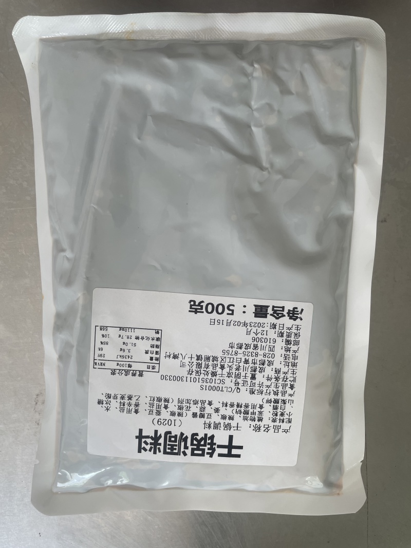 【火锅底料】厂家直供美蛙鱼鸡底料量大优惠对接商超可详谈