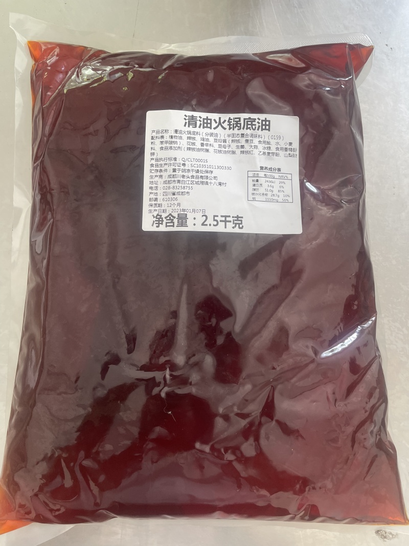 【火锅底料】厂家直供美蛙鱼鸡底料量大优惠对接商超可详谈