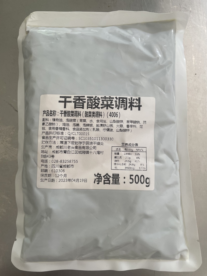 【火锅底料】厂家直供美蛙鱼鸡底料量大优惠对接商超可详谈