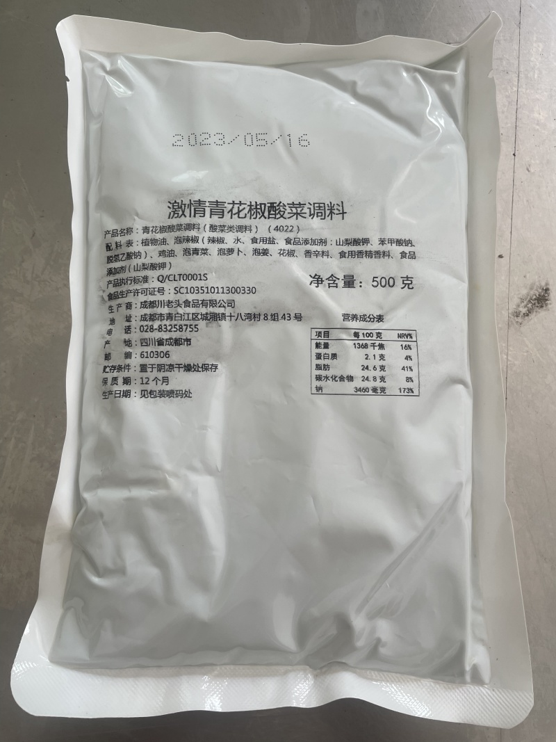 【火锅底料】厂家直供美蛙鱼鸡底料量大优惠对接商超可详谈
