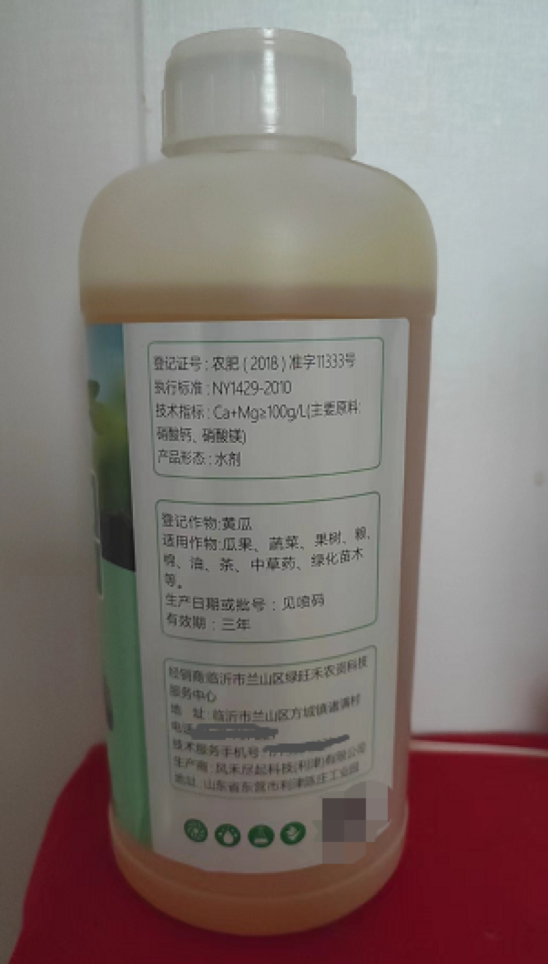 【中量元素水溶肥】厂家直发见效快全国发货欢迎咨询