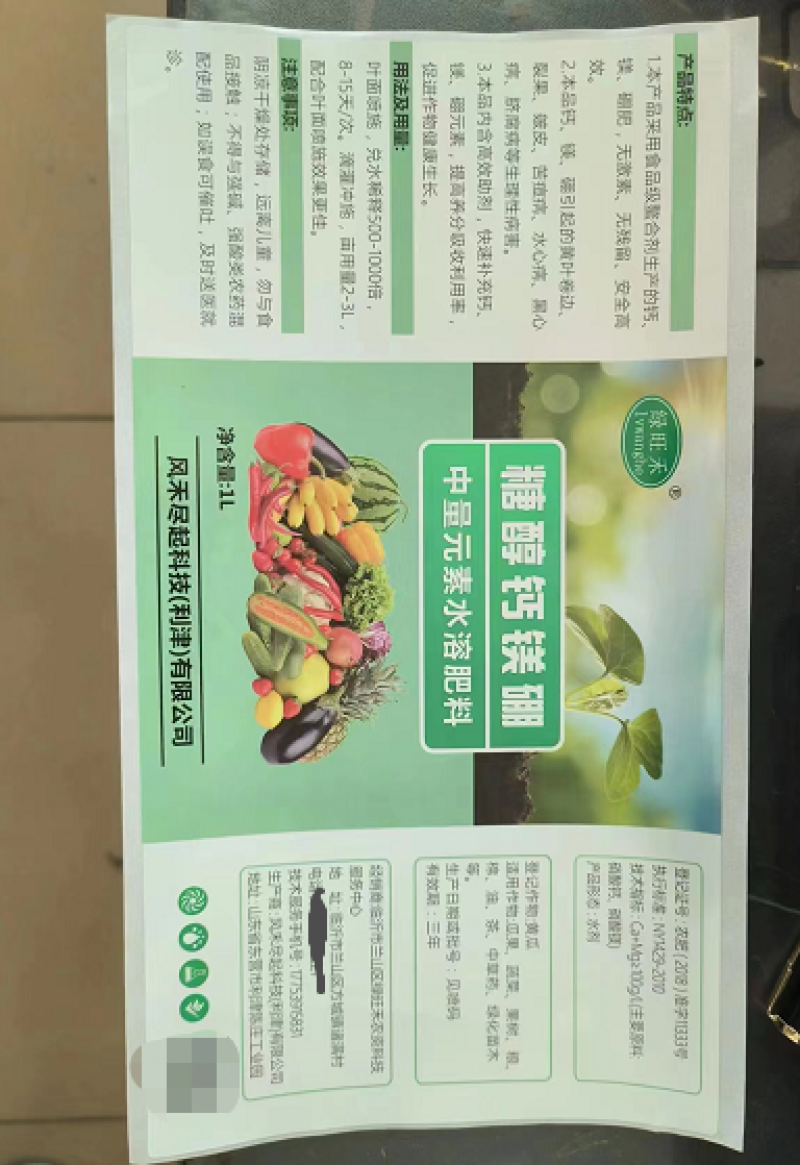 【中量元素水溶肥】厂家直发见效快全国发货欢迎咨询
