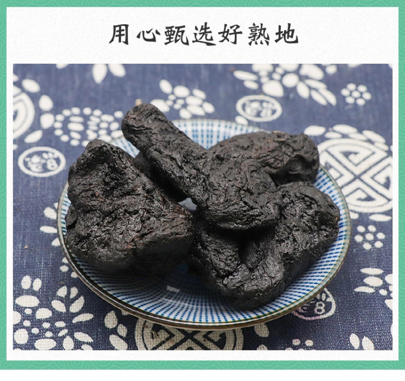熟地个熟地黄个九蒸九晒多种规格产地供应