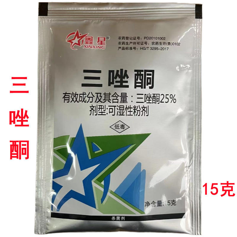 鑫星25%三唑酮可湿性粉剂小麦白粉病农药杀菌剂15克