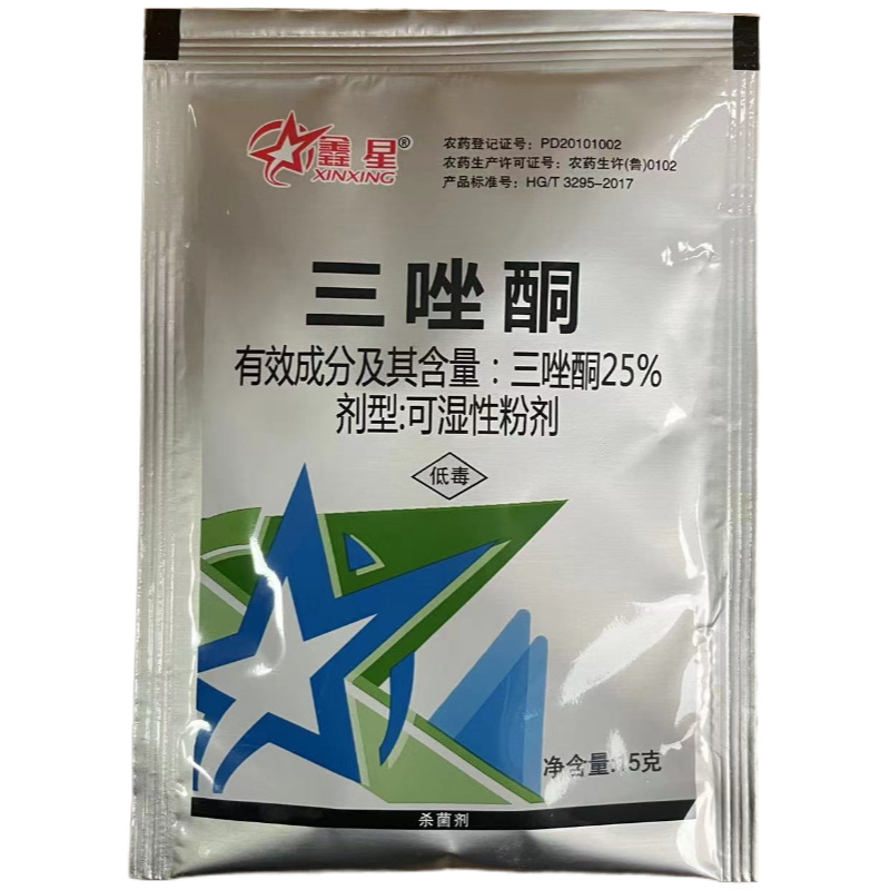 鑫星25%三唑酮可湿性粉剂小麦白粉病农药杀菌剂15克