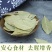 特绿香叶